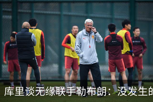库里谈无缘联手勒布朗：没发生的事别瞎想，勇士伤病已改变一切